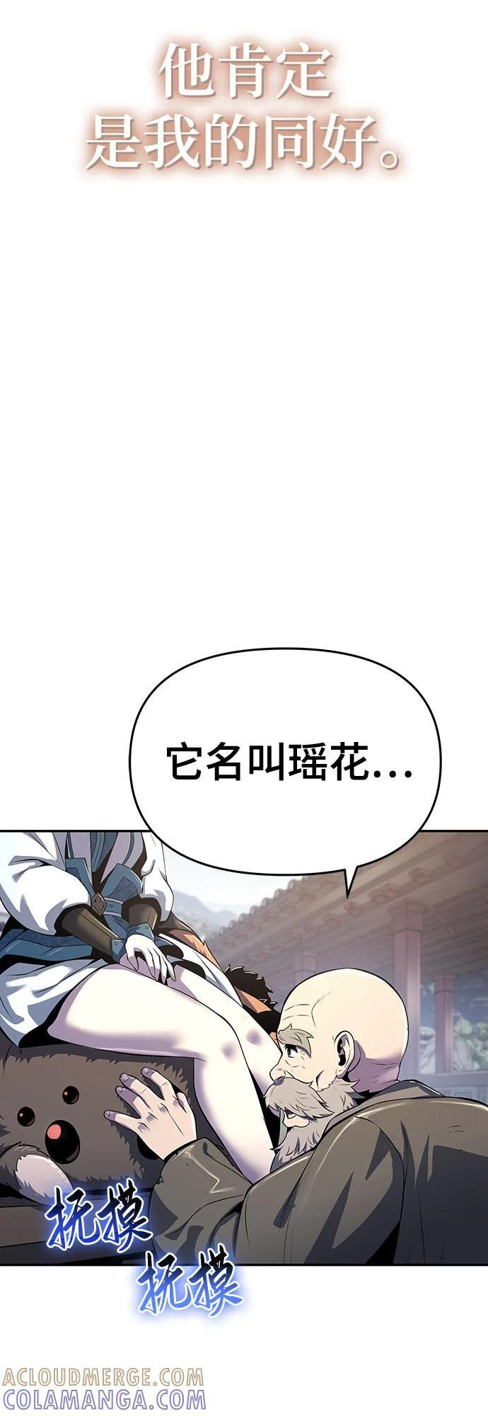 第39话 蜘蛛网(3) 第58页