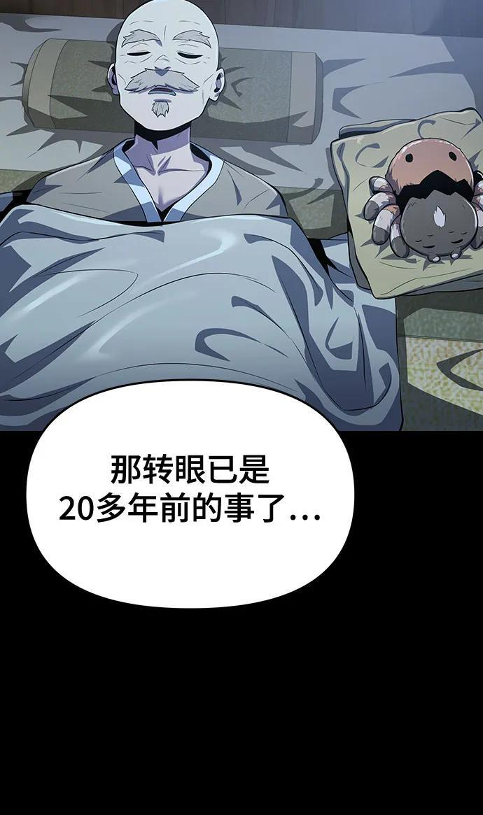 第39话 蜘蛛网(3) 第60页