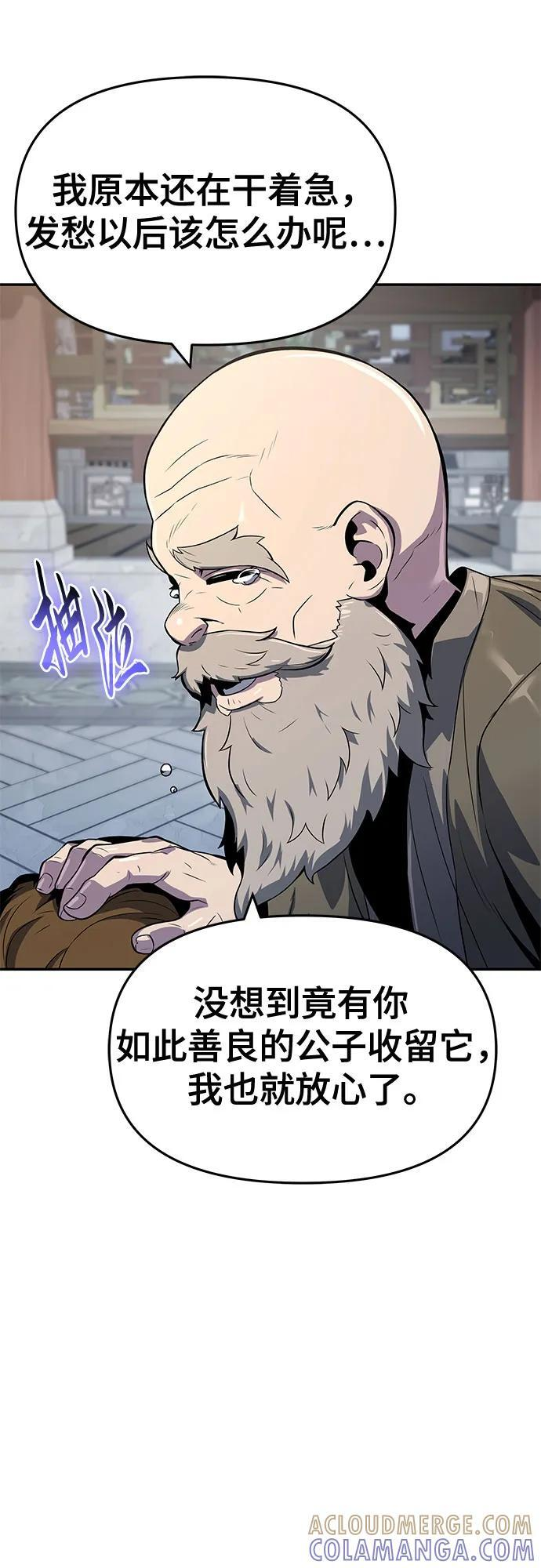 第39话 蜘蛛网(3) 第64页