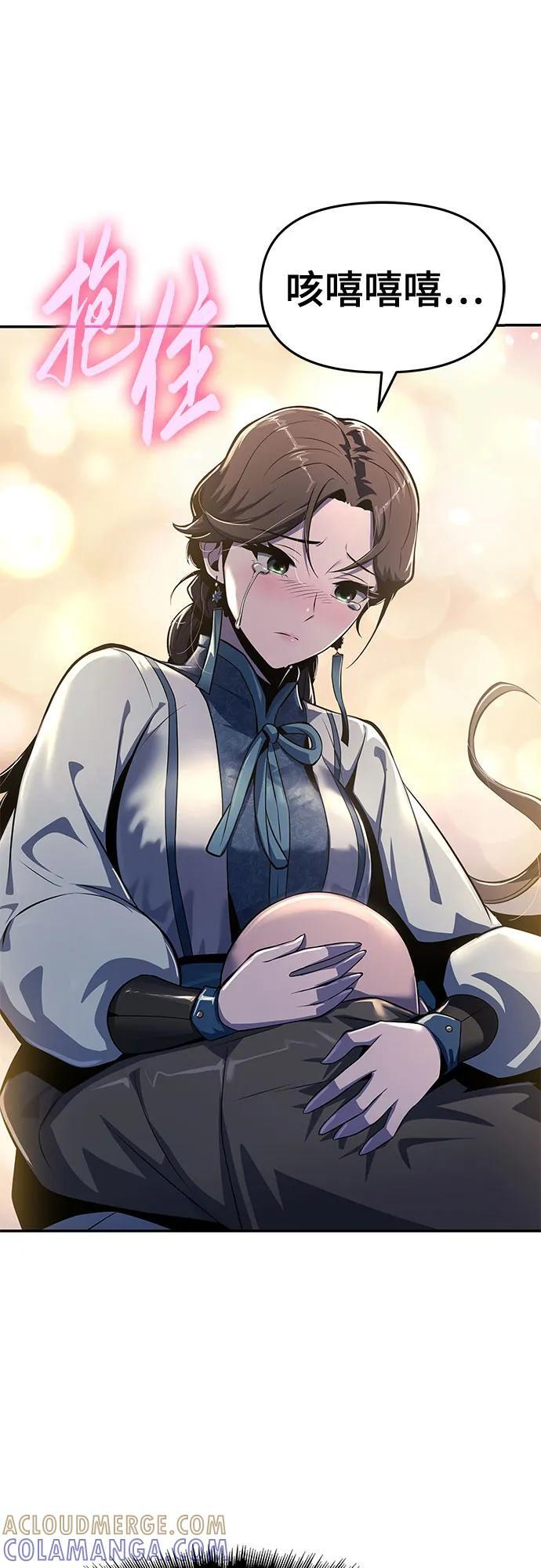 第39话 蜘蛛网(3) 第67页