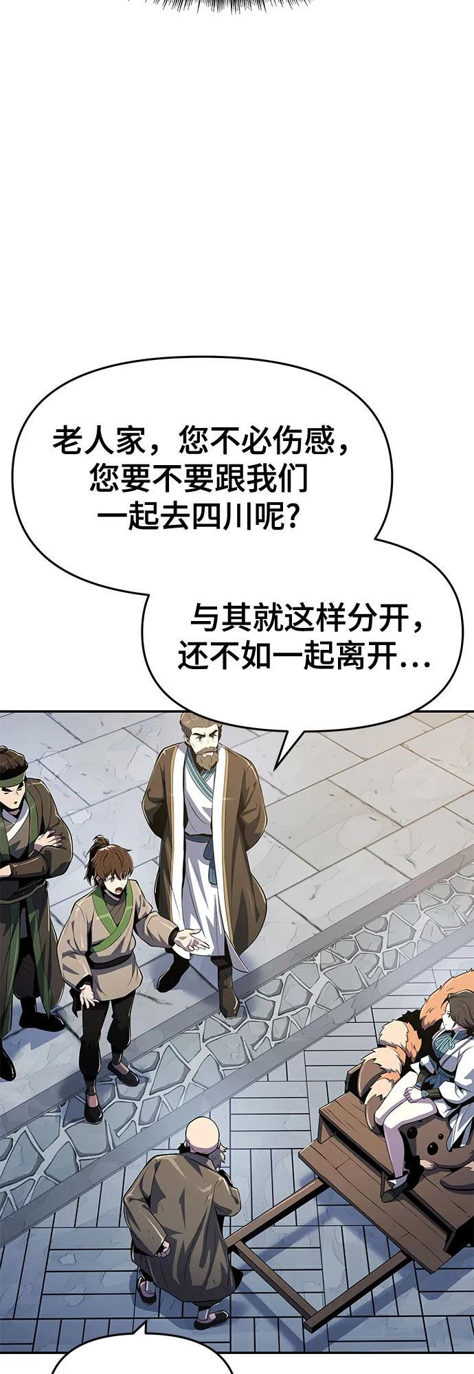 第39话 蜘蛛网(3) 第69页