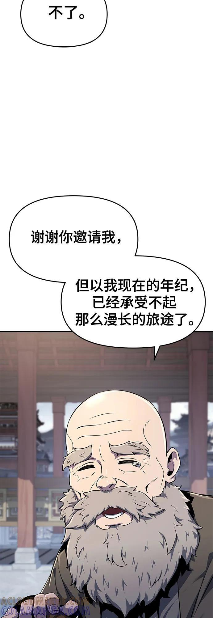 第39话 蜘蛛网(3) 第70页
