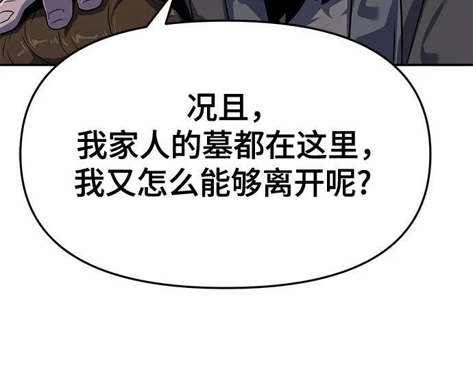 第39话 蜘蛛网(3) 第71页