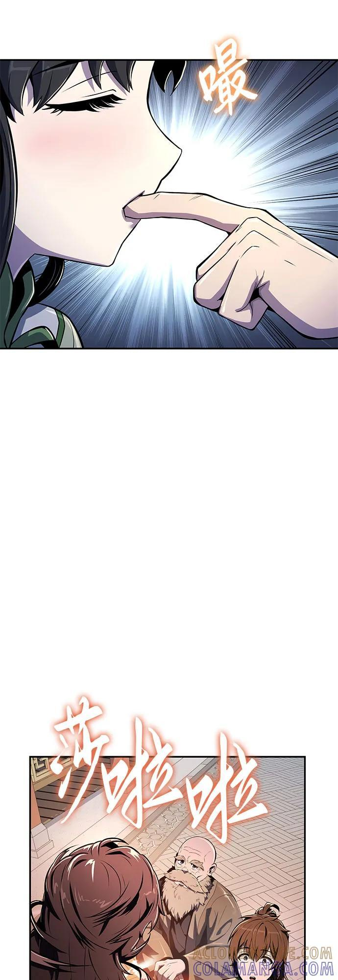第39话 蜘蛛网(3) 第79页
