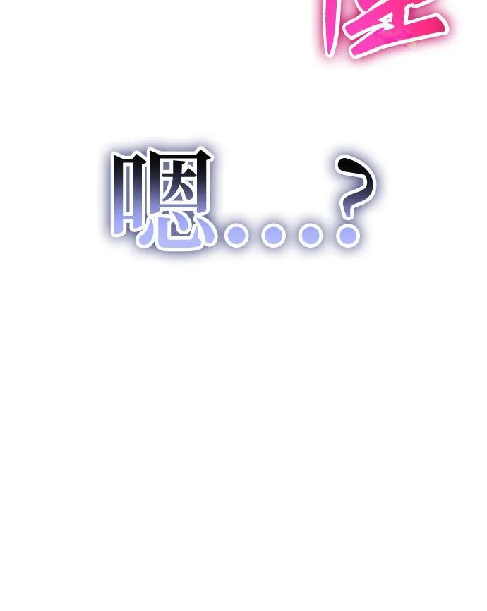 第39话 蜘蛛网(3) 第86页