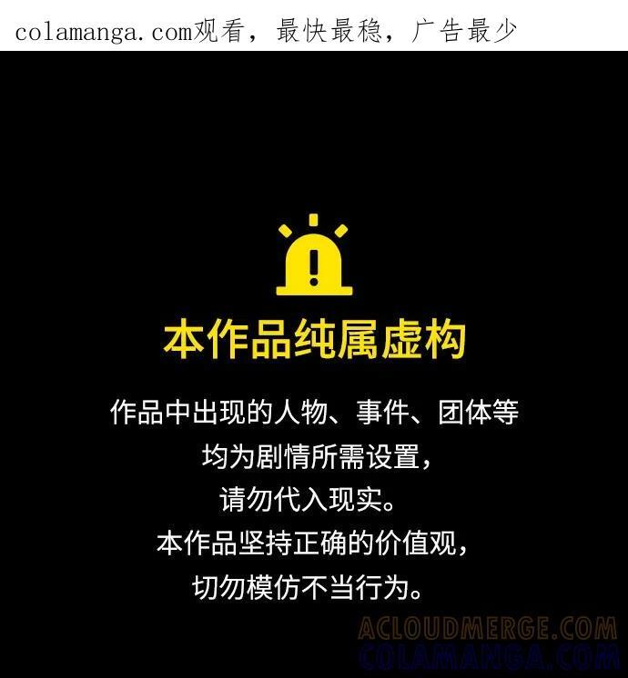第40话 蜘蛛网(4) 第1页