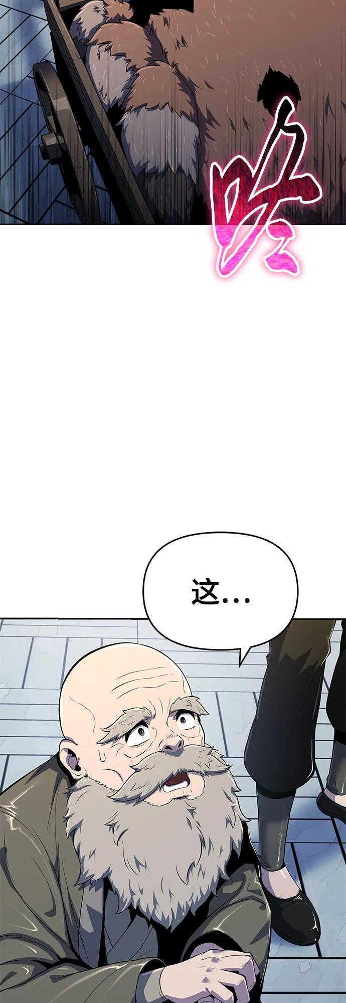 第40话 蜘蛛网(4) 第3页