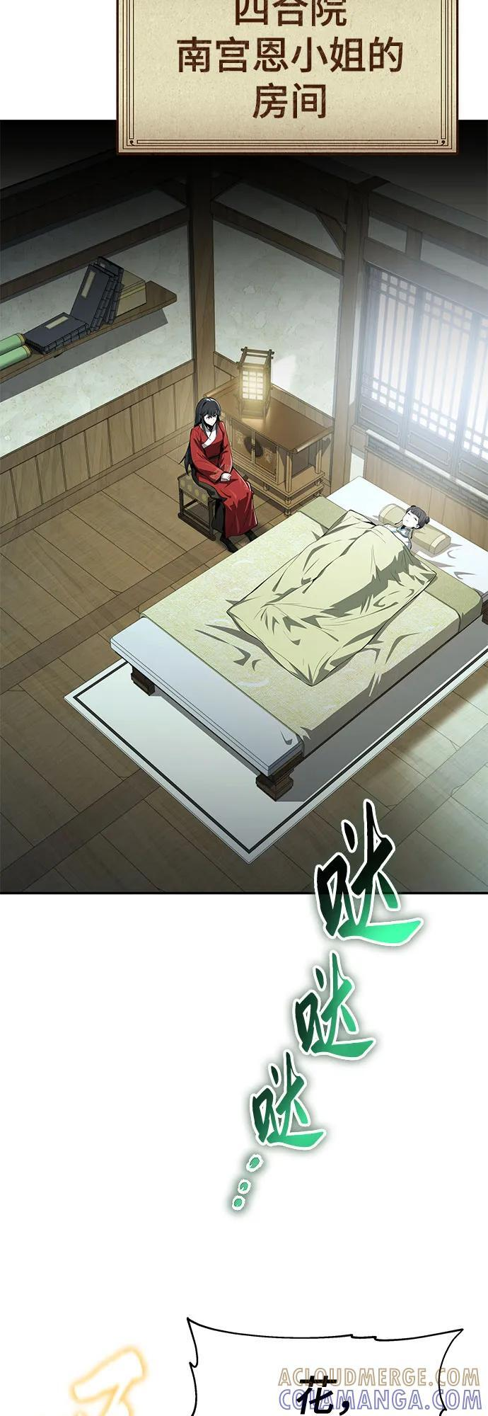 第40话 蜘蛛网(4) 第10页