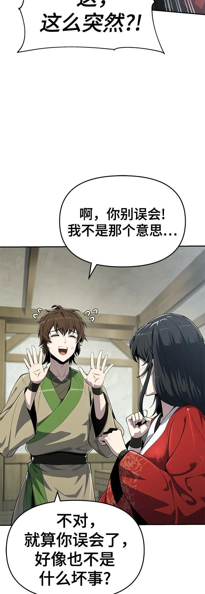 第40话 蜘蛛网(4) 第15页