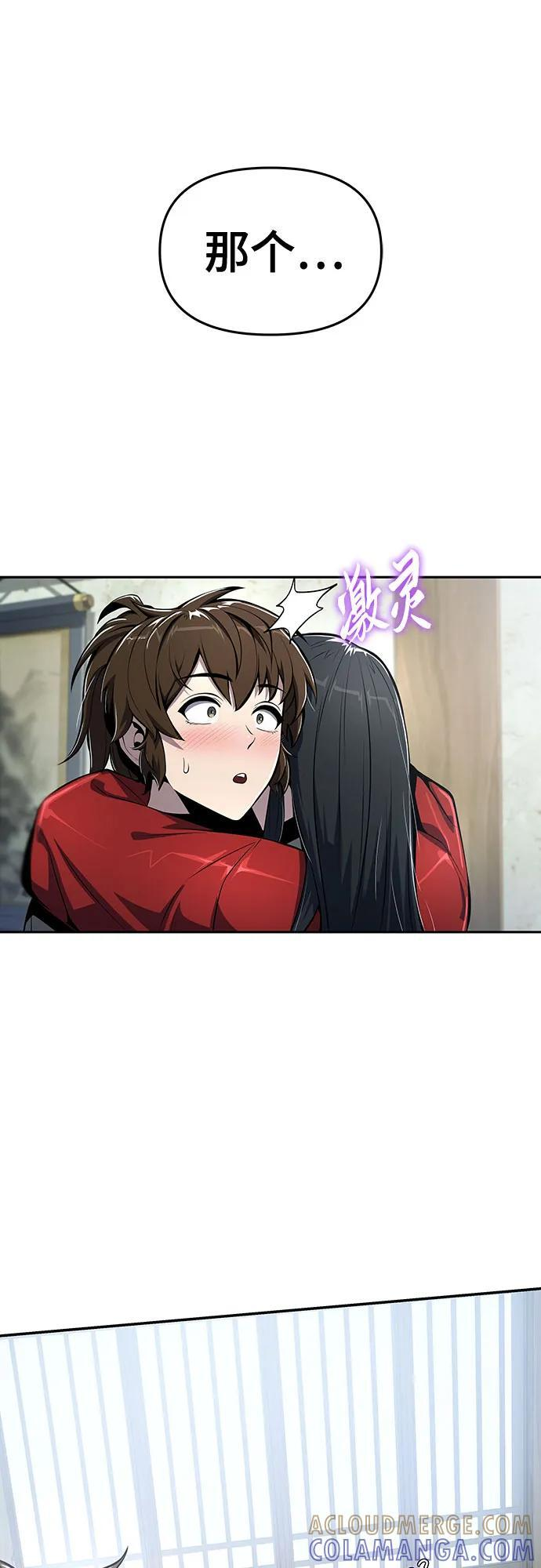 第40话 蜘蛛网(4) 第31页