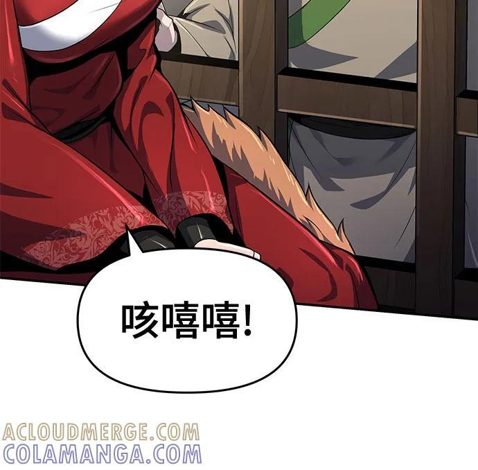 第40话 蜘蛛网(4) 第40页