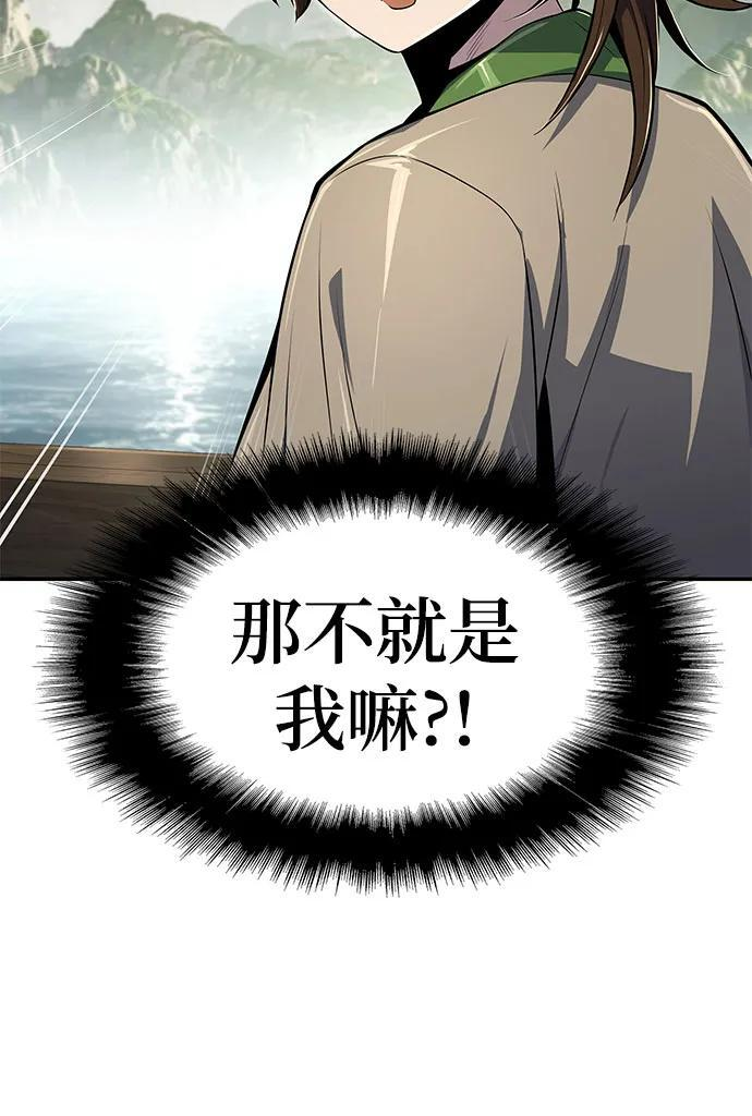 第40话 蜘蛛网(4) 第51页