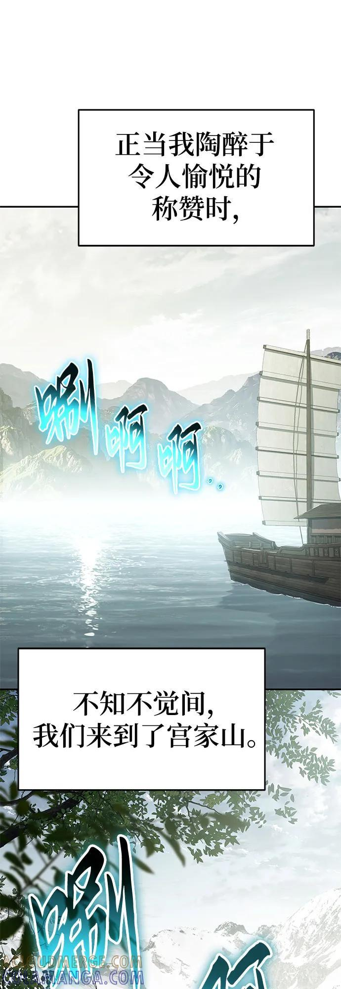 第40话 蜘蛛网(4) 第55页