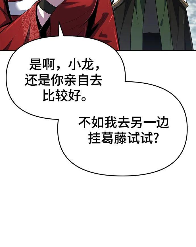 第40话 蜘蛛网(4) 第59页
