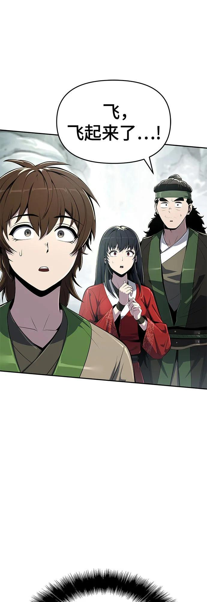 第40话 蜘蛛网(4) 第66页