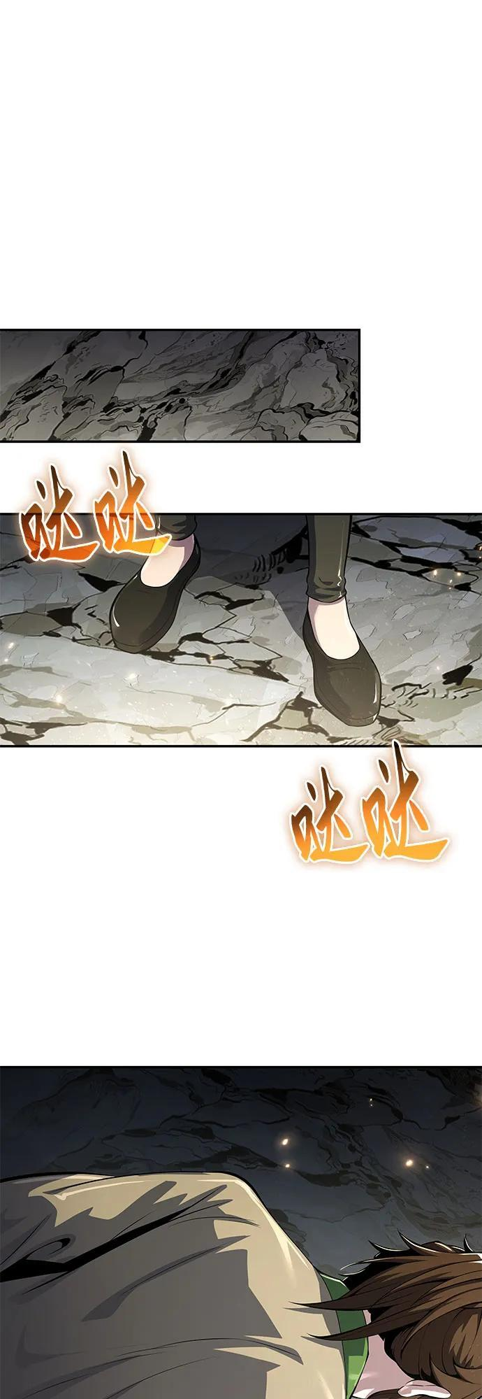 第40话 蜘蛛网(4) 第77页