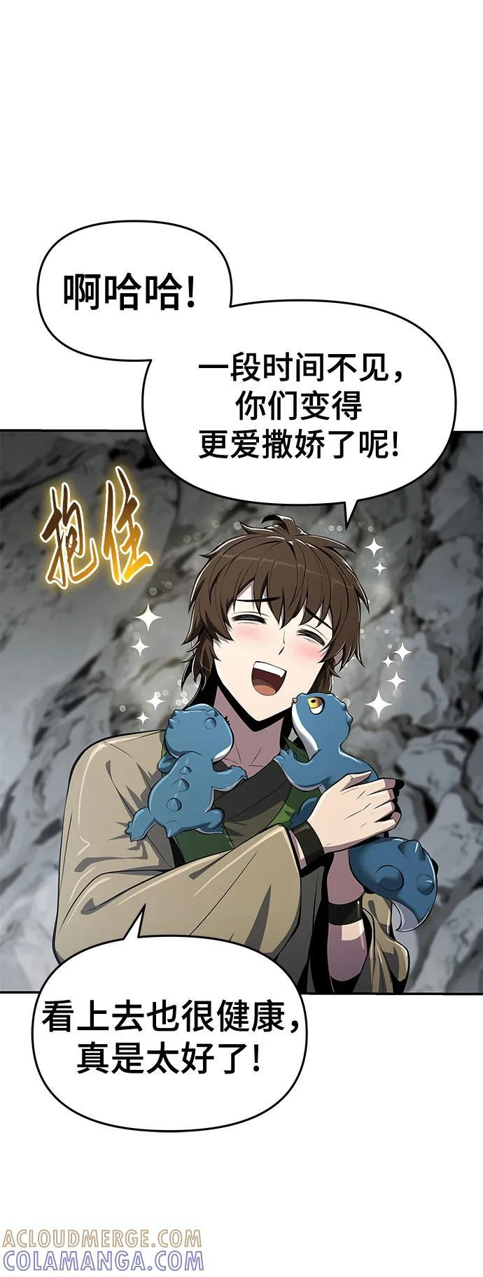 第40话 蜘蛛网(4) 第82页