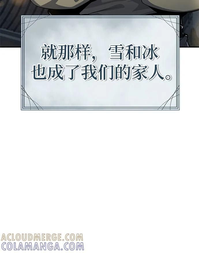 第40话 蜘蛛网(4) 第88页