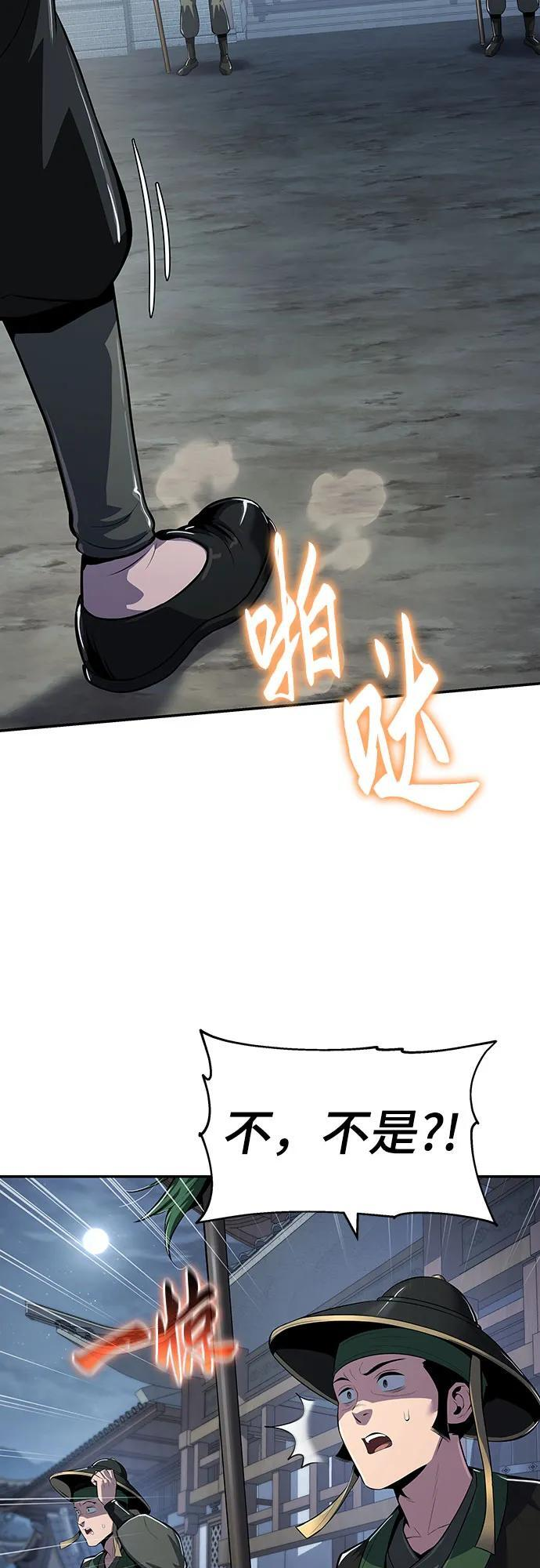 第41话 五毒(1) 第3页
