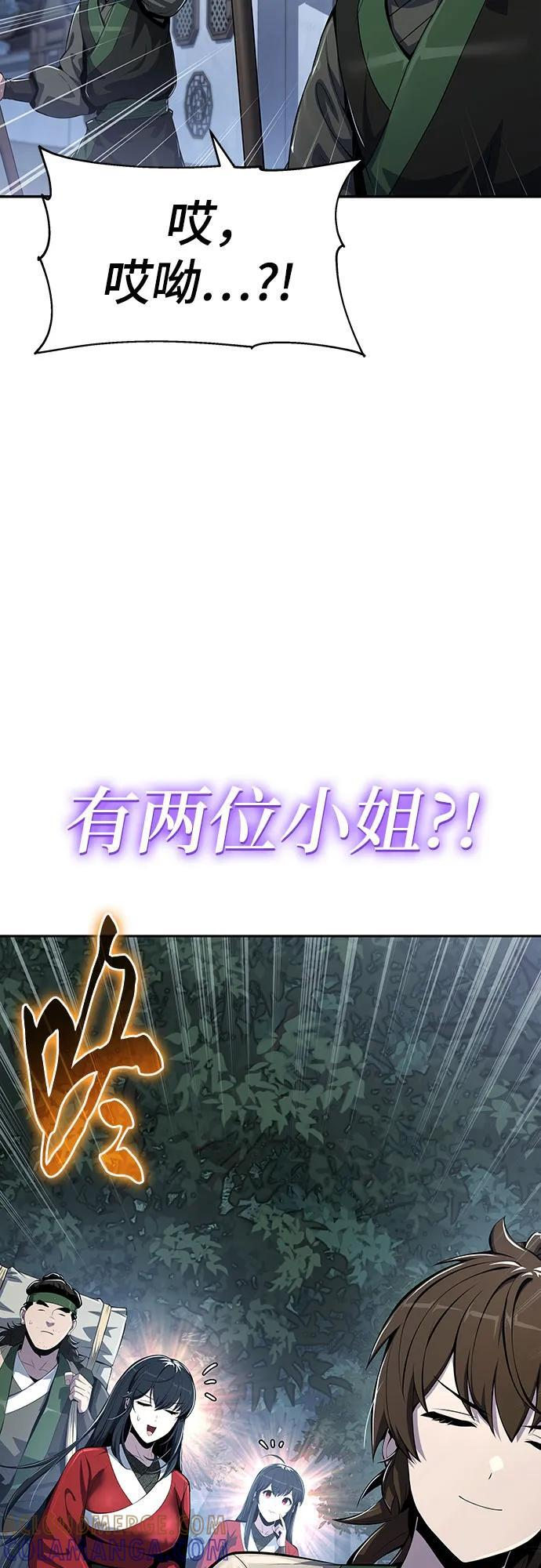 第41话 五毒(1) 第4页