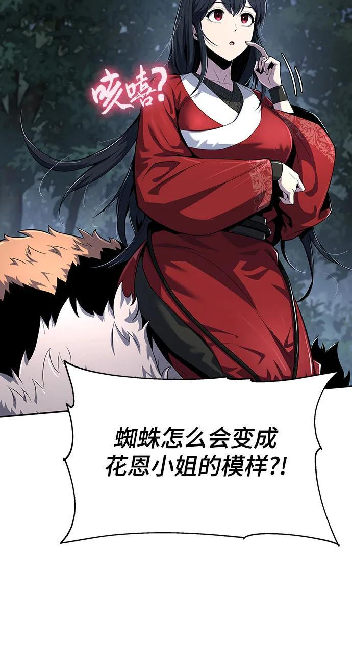 第41话 五毒(1) 第6页