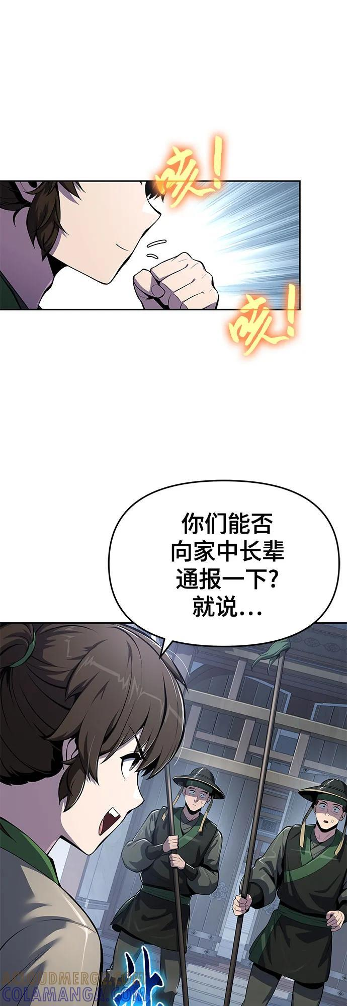 第41话 五毒(1) 第7页