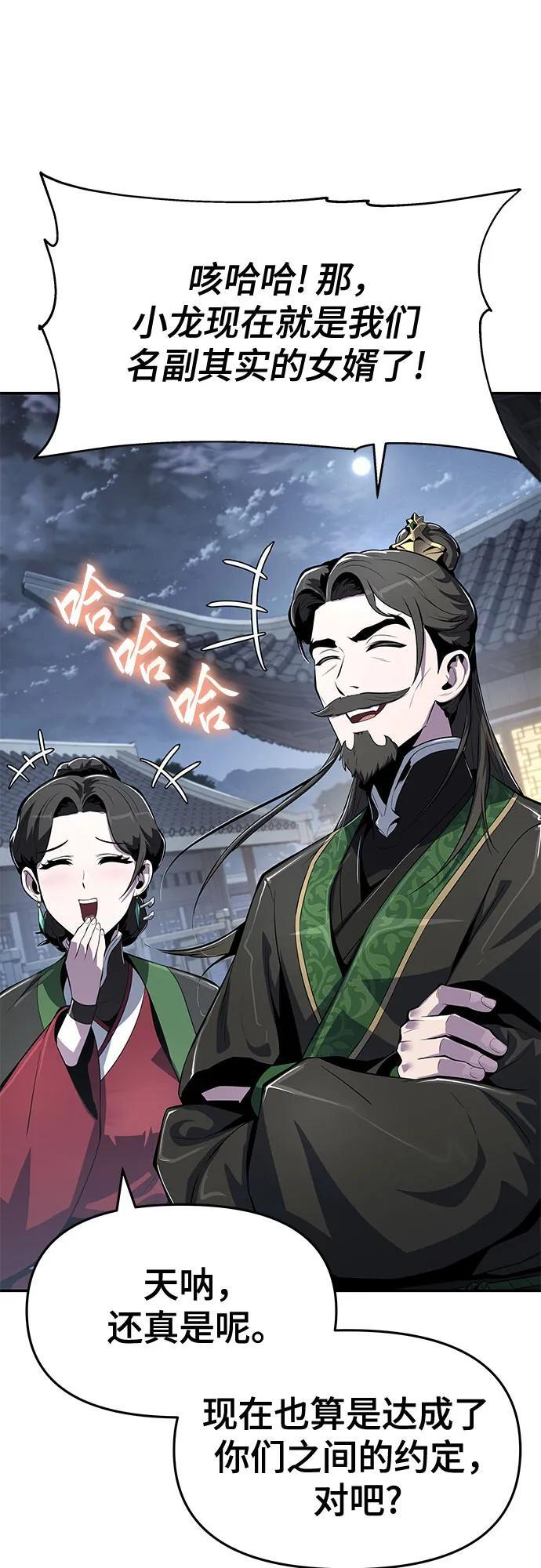 第41话 五毒(1) 第17页