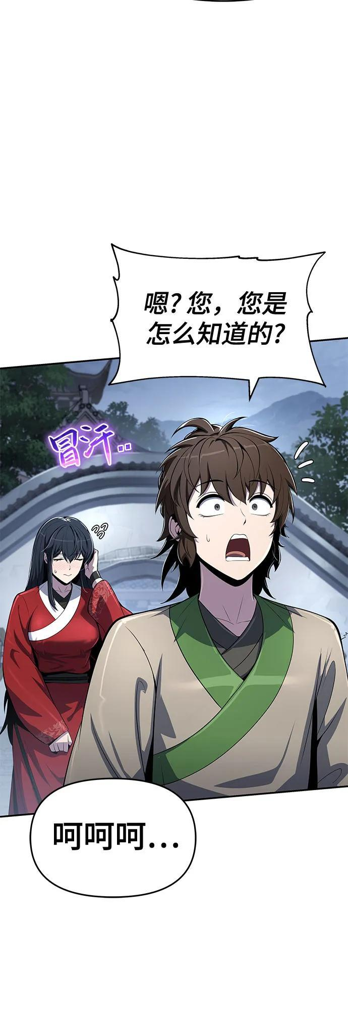 第41话 五毒(1) 第18页