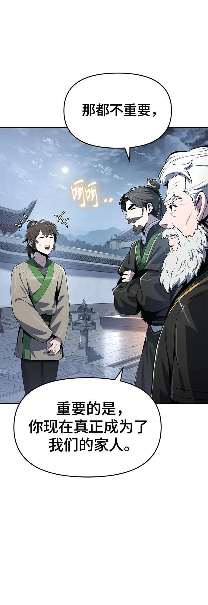 第41话 五毒(1) 第20页