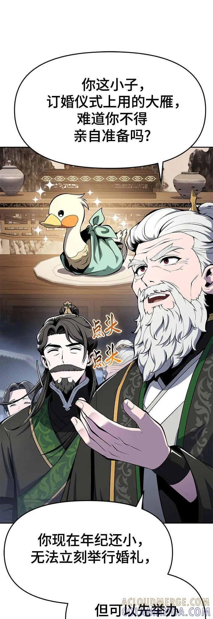 第41话 五毒(1) 第22页
