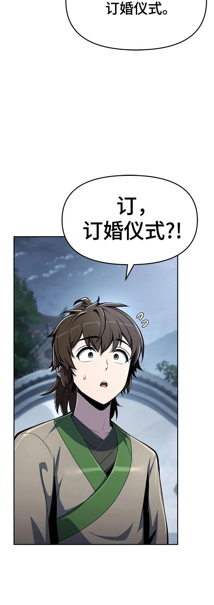第41话 五毒(1) 第23页