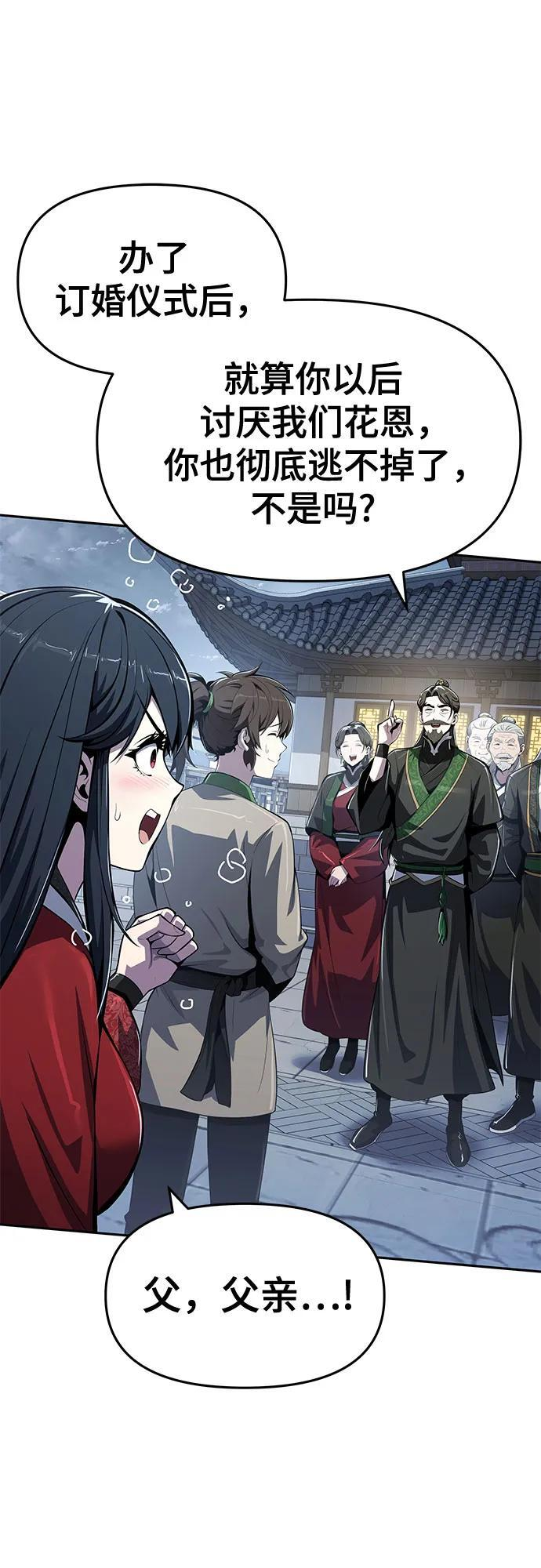 第41话 五毒(1) 第24页