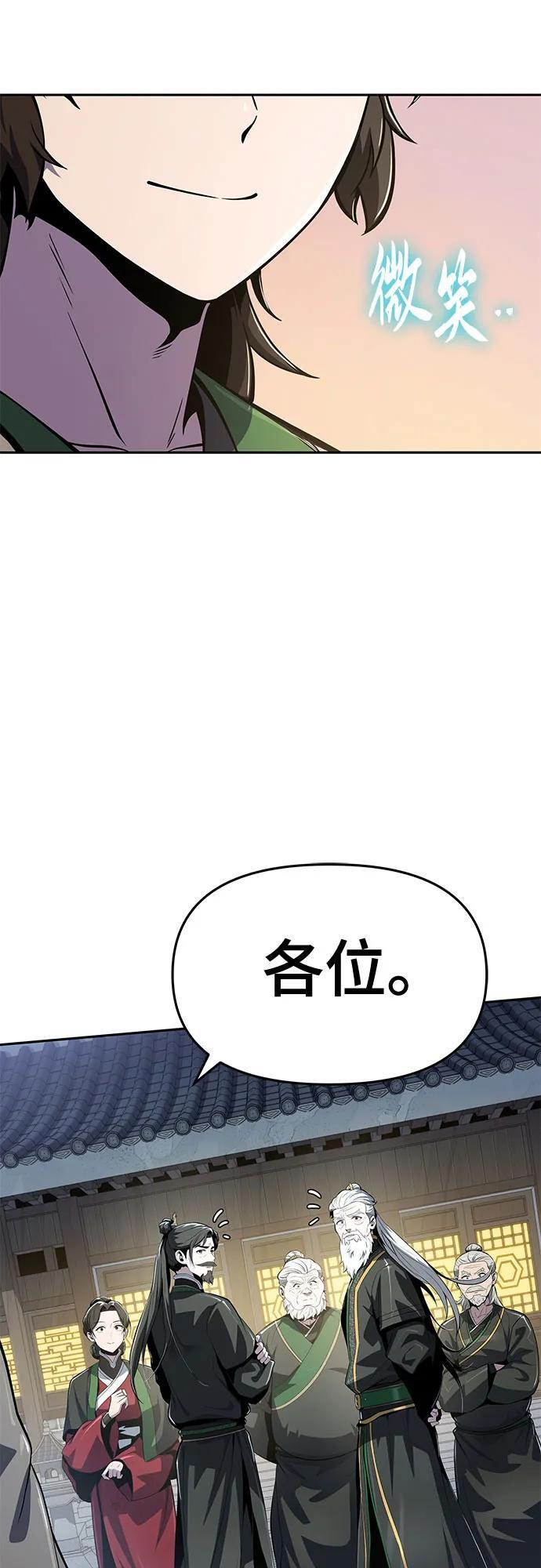 第41话 五毒(1) 第26页