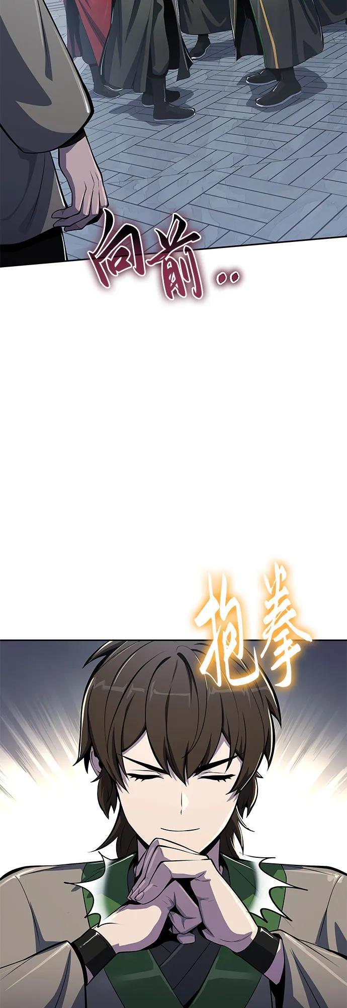 第41话 五毒(1) 第27页