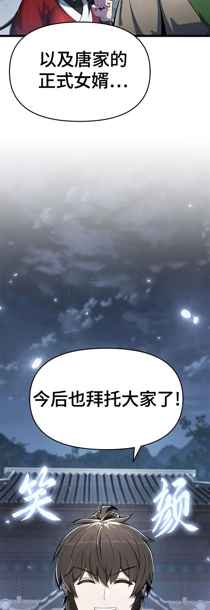 第41话 五毒(1) 第30页