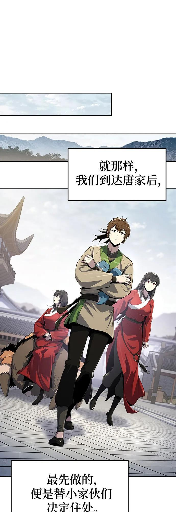 第41话 五毒(1) 第33页