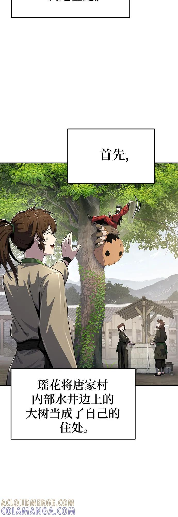 第41话 五毒(1) 第34页