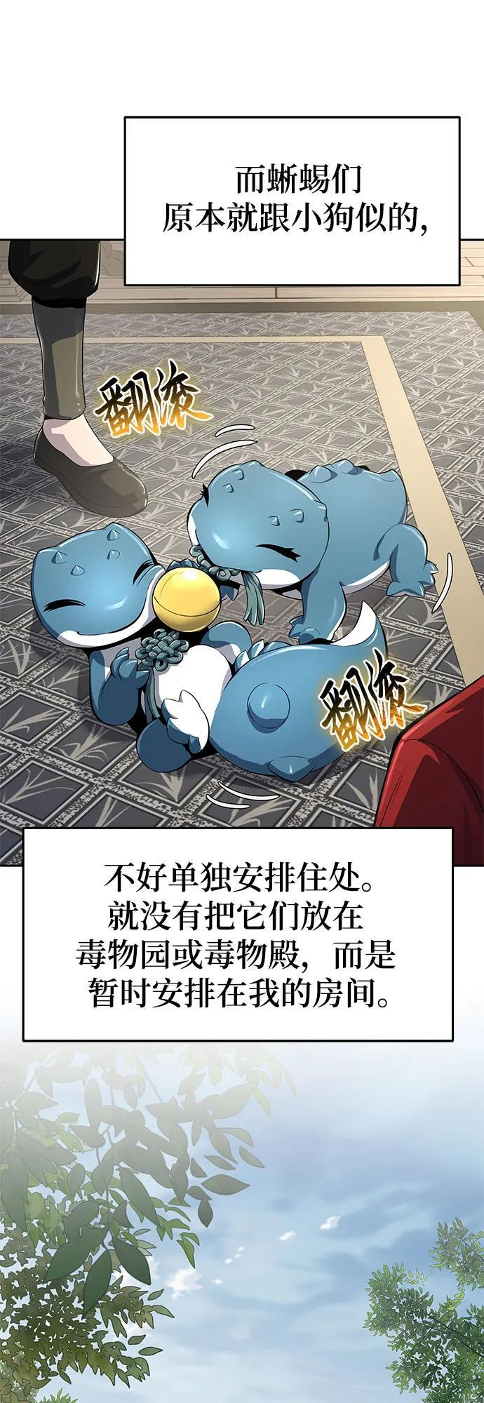 第41话 五毒(1) 第35页
