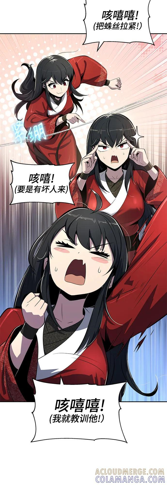 第41话 五毒(1) 第40页