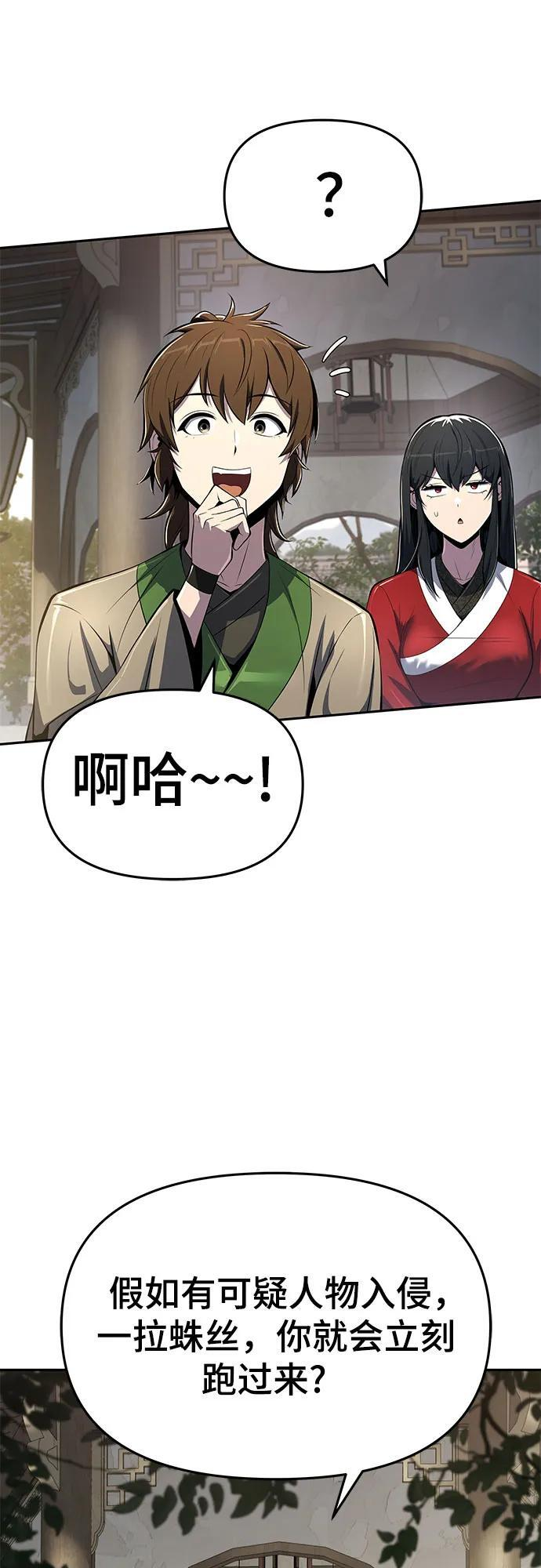 第41话 五毒(1) 第41页
