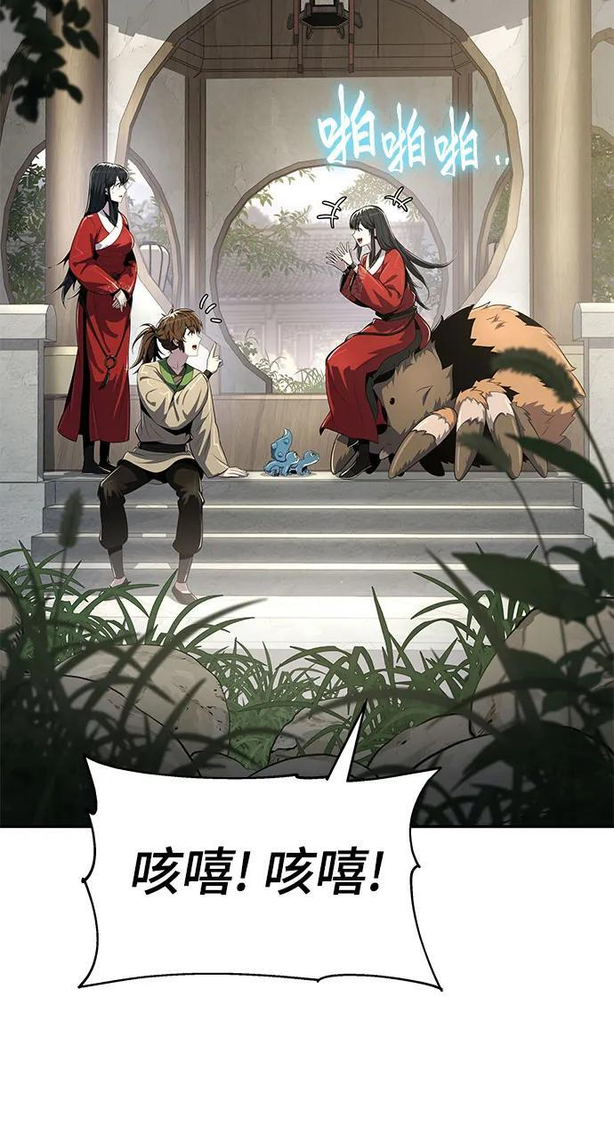 第41话 五毒(1) 第42页