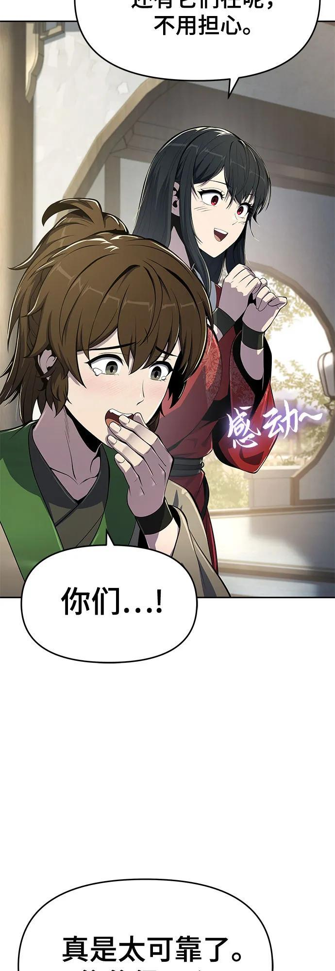 第41话 五毒(1) 第44页