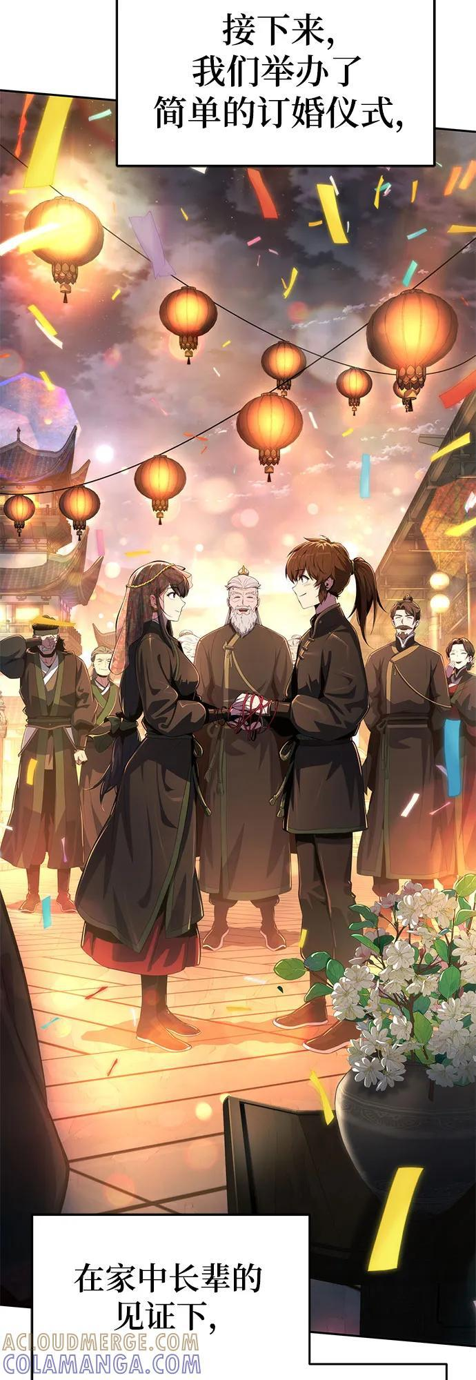 第41话 五毒(1) 第46页