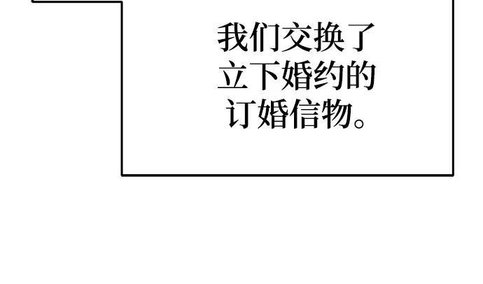 第41话 五毒(1) 第47页