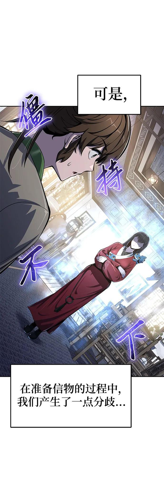 第41话 五毒(1) 第48页