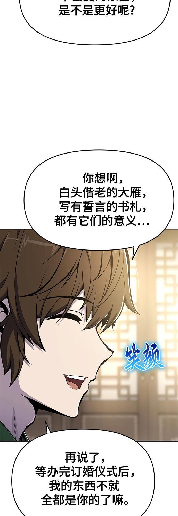 第41话 五毒(1) 第56页