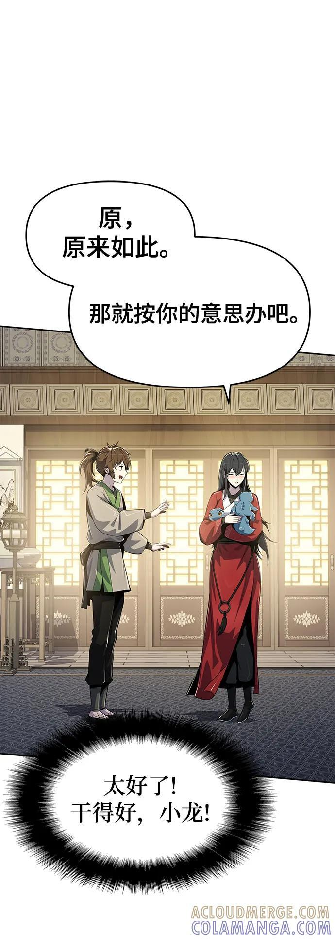 第41话 五毒(1) 第58页