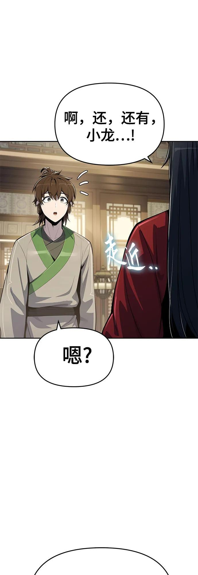 第41话 五毒(1) 第59页