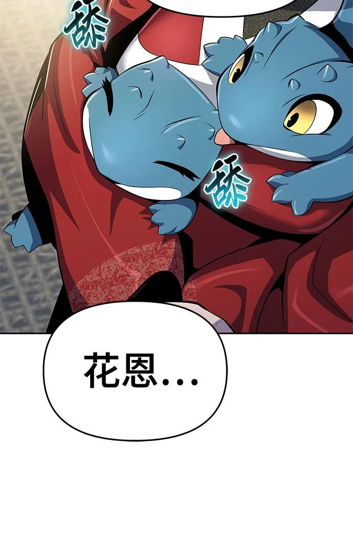 第41话 五毒(1) 第62页
