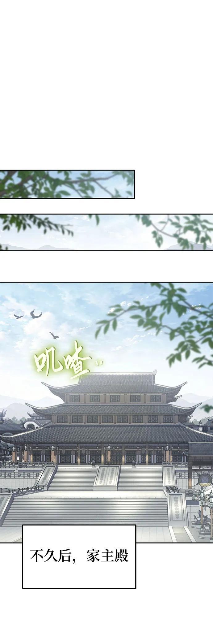 第41话 五毒(1) 第63页
